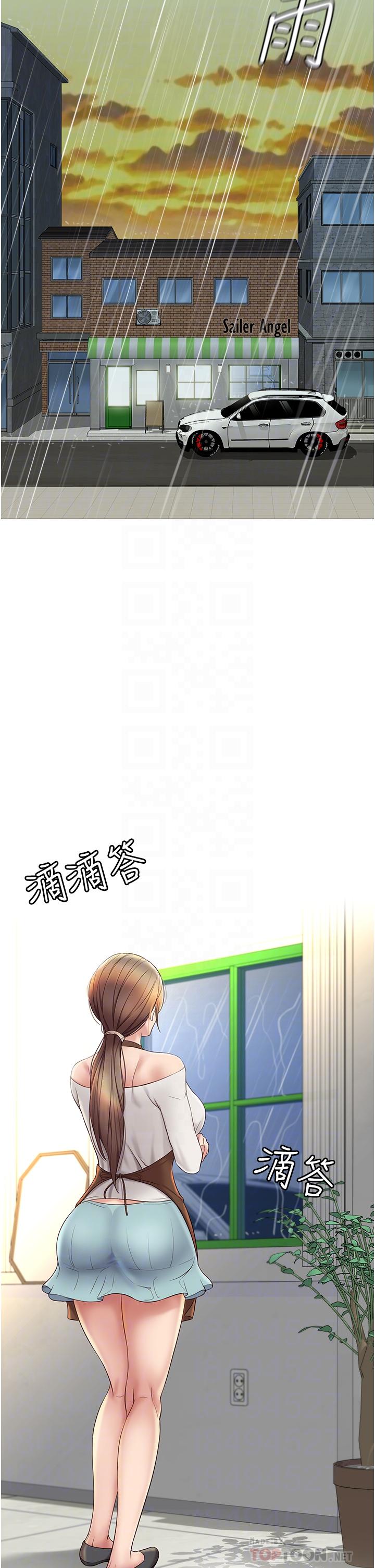 女兒閨蜜都歸ME 在线观看 第11話-曖昧的肢體接觸 漫画图片16