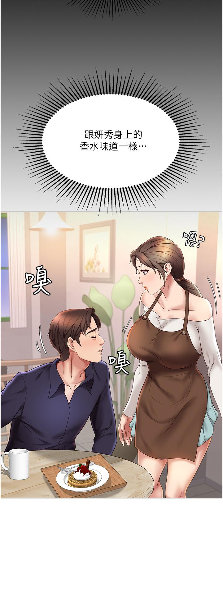 女兒閨蜜都歸ME漫画 免费阅读 第11话-暧昧的肢体接触 27.jpg