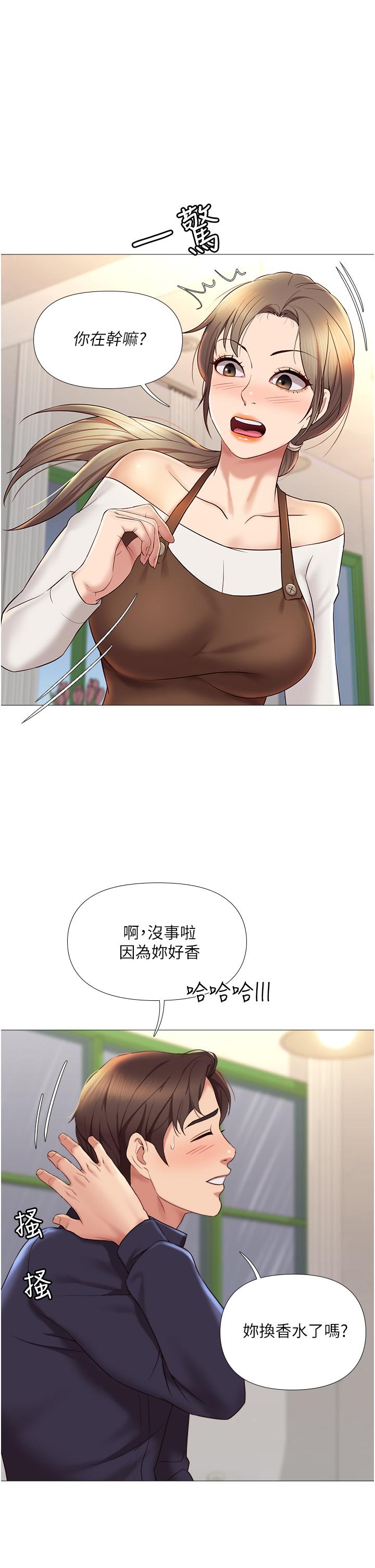 女兒閨蜜都歸ME漫画 免费阅读 第11话-暧昧的肢体接触 28.jpg