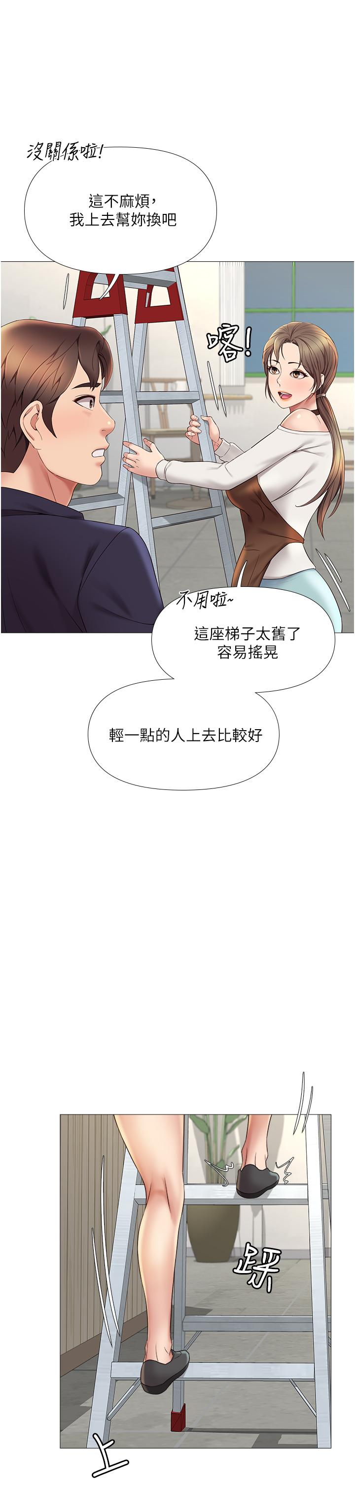 漫画韩国 女兒閨蜜都歸ME   - 立即阅读 第11話-曖昧的肢體接觸第38漫画图片