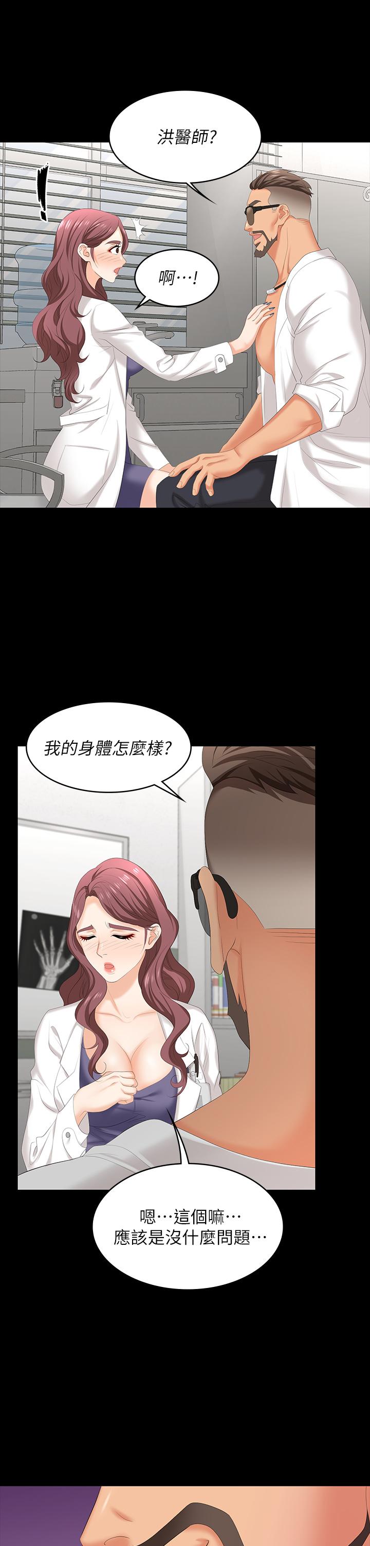 交換遊戲漫画 免费阅读 第66话-她很快就会变成你的奴隶 7.jpg