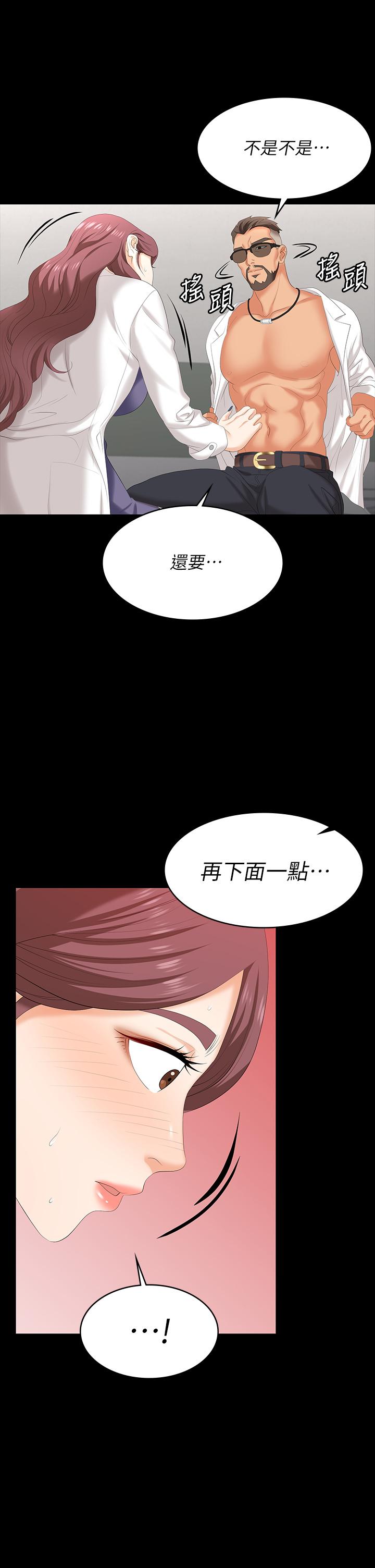 韩漫H漫画 交换游戏  - 点击阅读 第66话-她很快就会变成你的奴隶 11