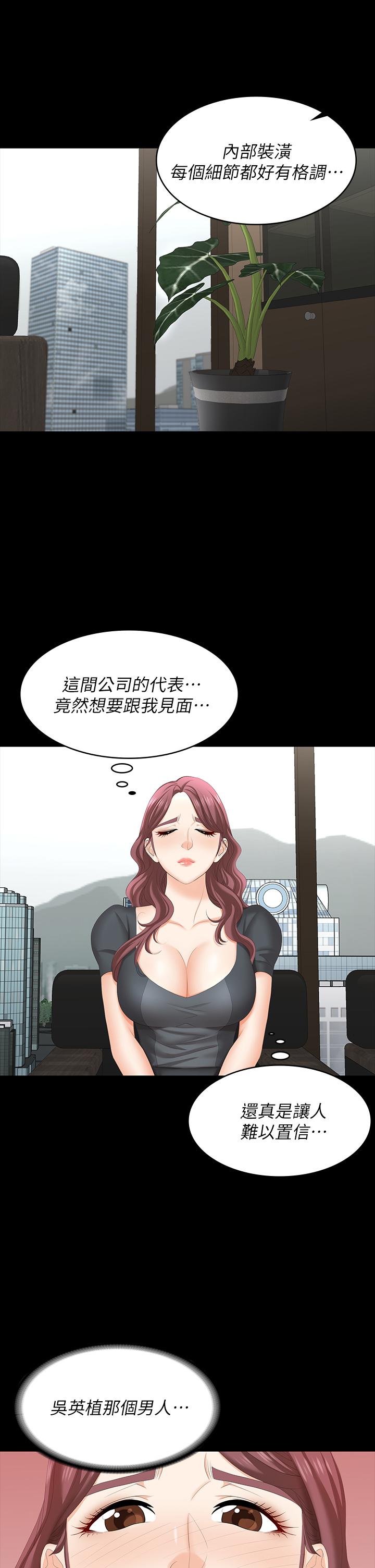 漫画韩国 交換遊戲   - 立即阅读 第66話-她很快就會變成你的奴隸第34漫画图片