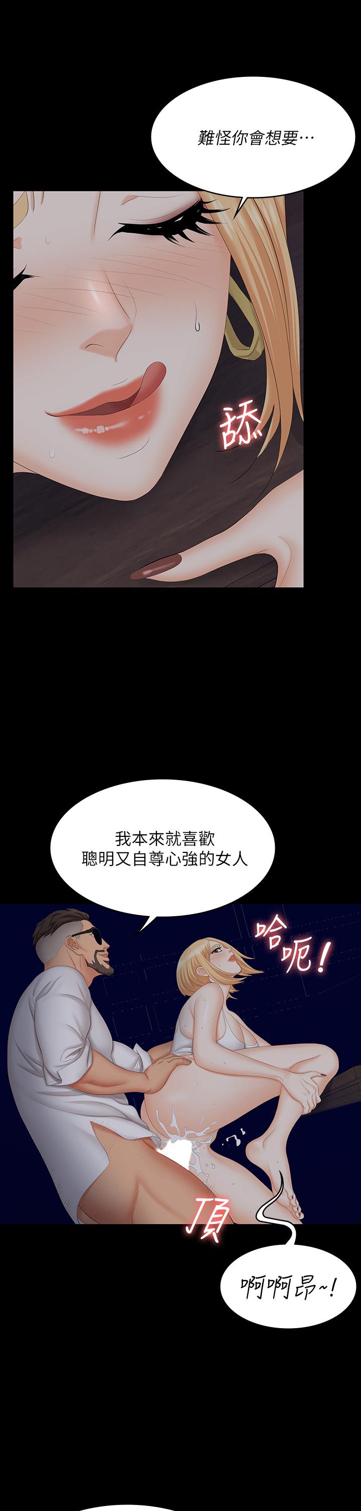 交換遊戲 在线观看 第66話-她很快就會變成你的奴隸 漫画图片40