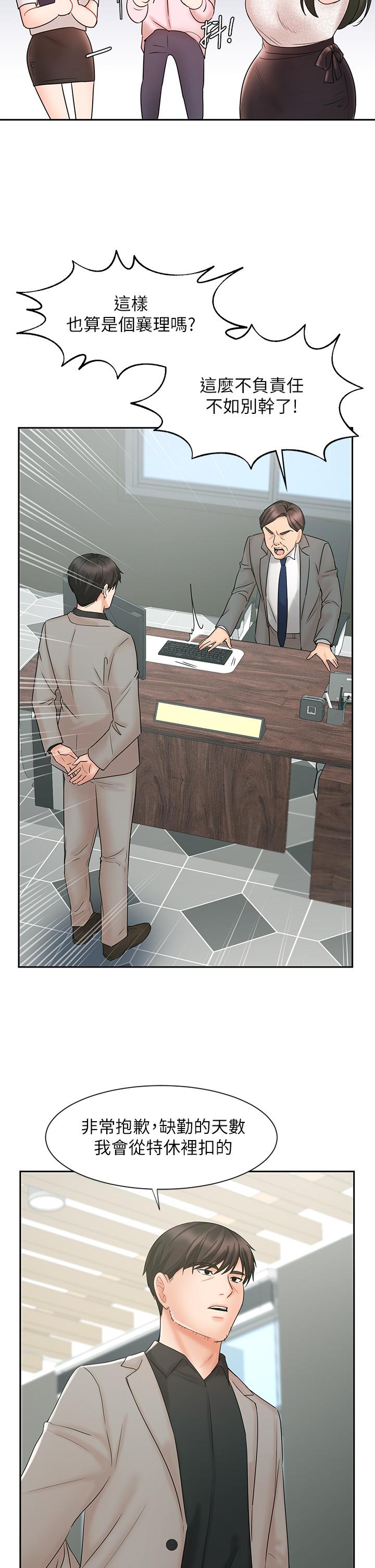 漫画韩国 業績女王   - 立即阅读 第15話-保險王的特殊服務第9漫画图片