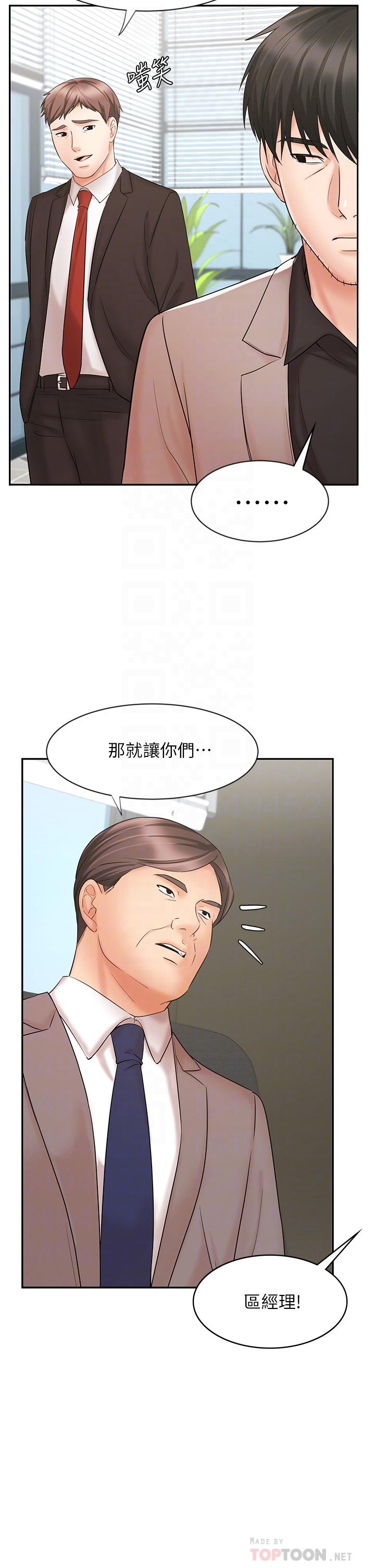 漫画韩国 業績女王   - 立即阅读 第15話-保險王的特殊服務第14漫画图片