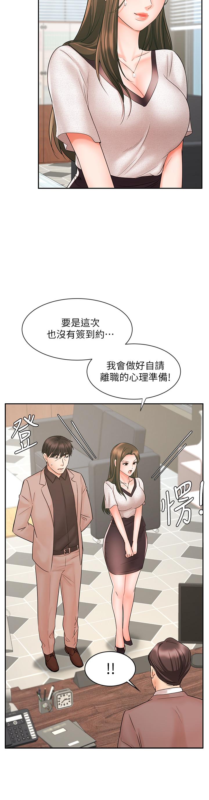 韩漫H漫画 业绩女王  - 点击阅读 第15话-保险王的特殊服务 17