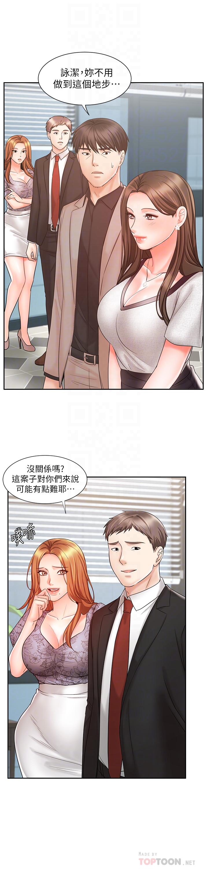 韩漫H漫画 业绩女王  - 点击阅读 第15话-保险王的特殊服务 18