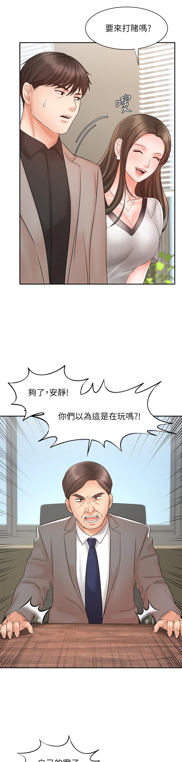 韩漫H漫画 业绩女王  - 点击阅读 第15话-保险王的特殊服务 19