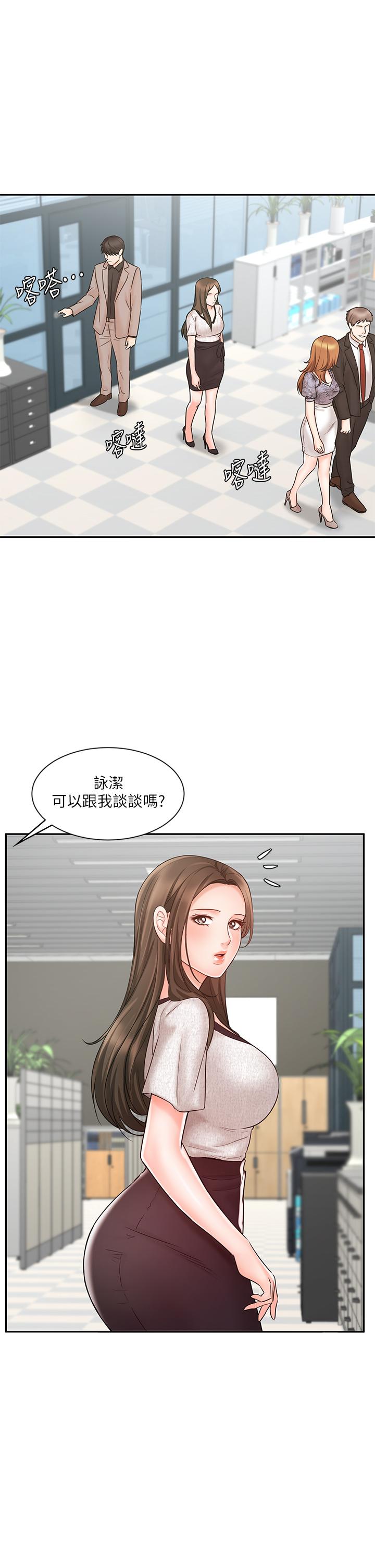 韩漫H漫画 业绩女王  - 点击阅读 第15话-保险王的特殊服务 21