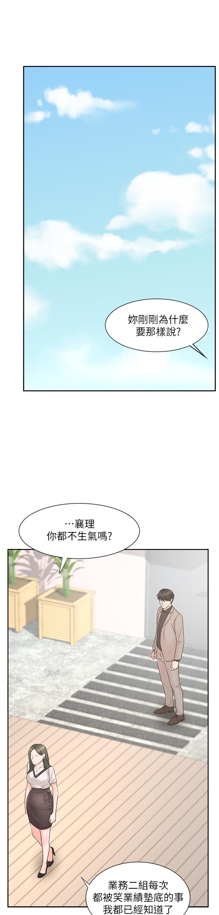 漫画韩国 業績女王   - 立即阅读 第15話-保險王的特殊服務第22漫画图片