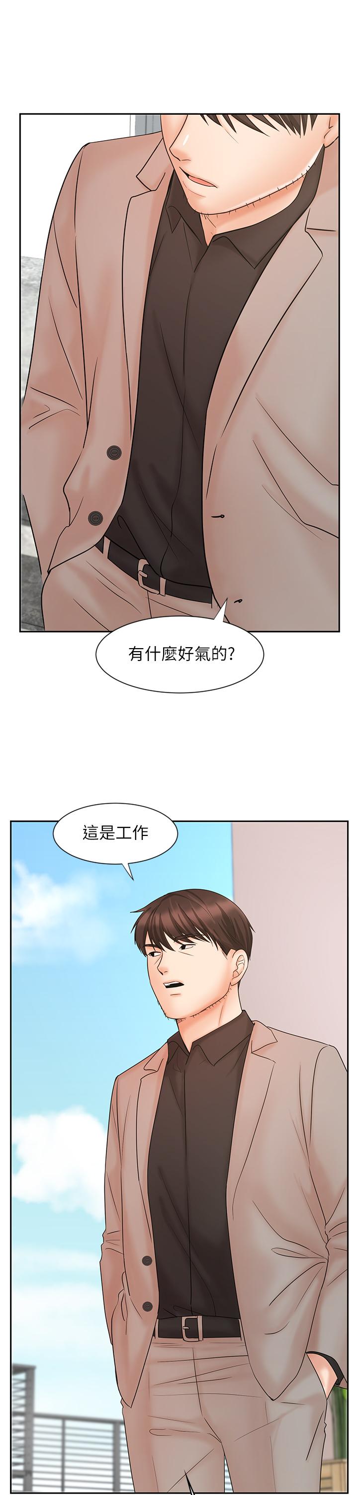 韩漫H漫画 业绩女王  - 点击阅读 第15话-保险王的特殊服务 24