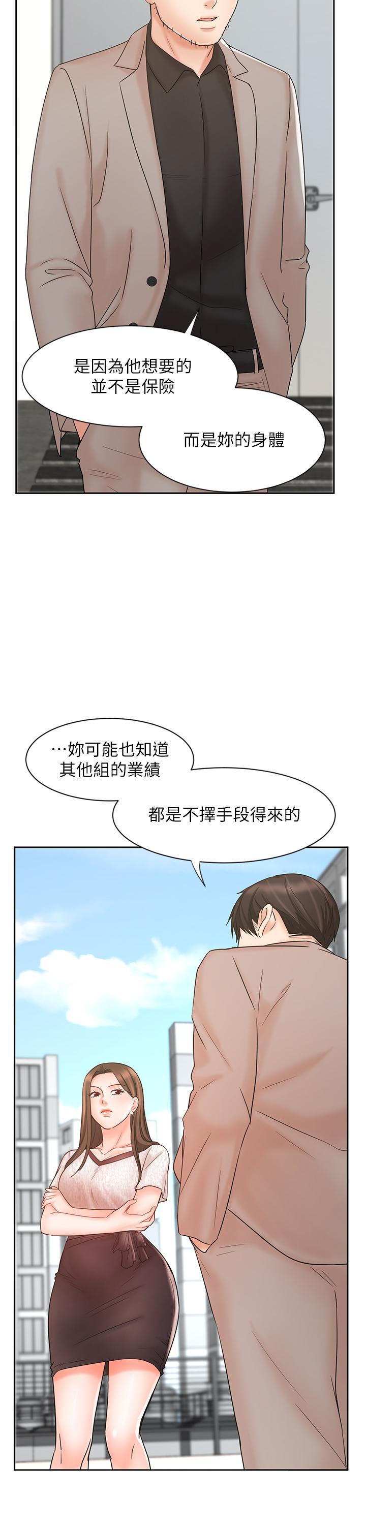 漫画韩国 業績女王   - 立即阅读 第15話-保險王的特殊服務第27漫画图片