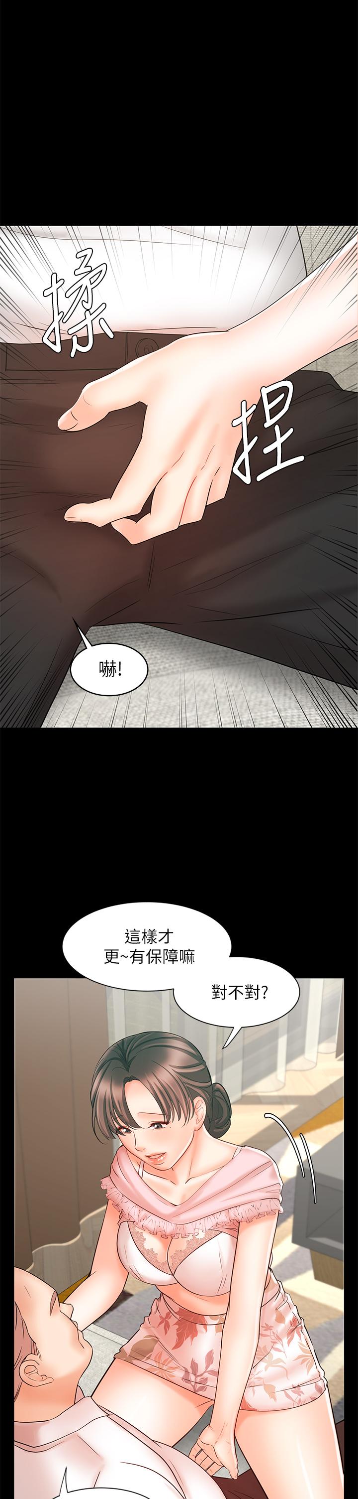 漫画韩国 業績女王   - 立即阅读 第15話-保險王的特殊服務第31漫画图片