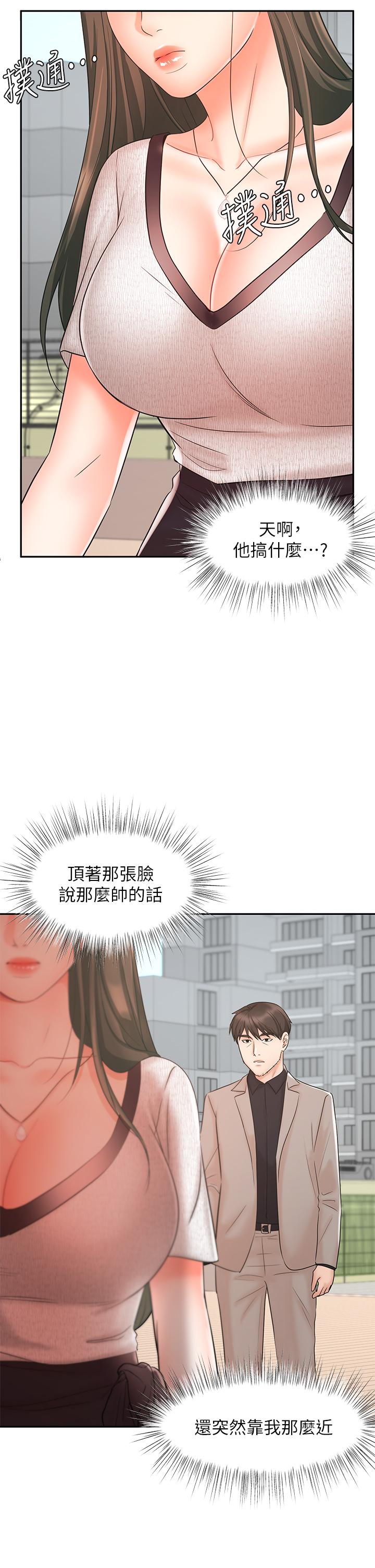 漫画韩国 業績女王   - 立即阅读 第15話-保險王的特殊服務第47漫画图片