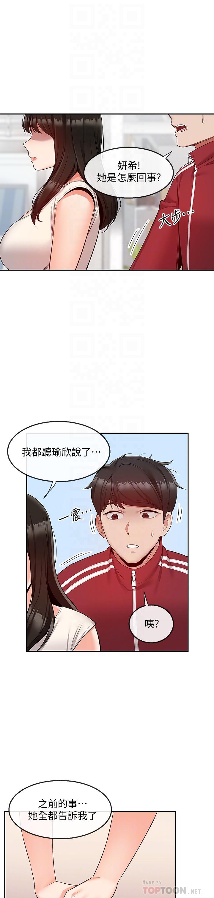 漫画韩国 深夜噪音   - 立即阅读 第54話-阿姨來幫你打氣第6漫画图片