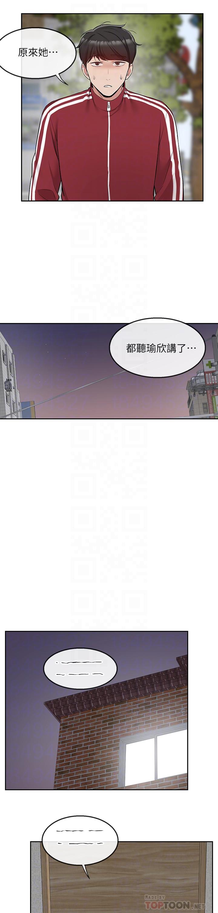 漫画韩国 深夜噪音   - 立即阅读 第54話-阿姨來幫你打氣第10漫画图片