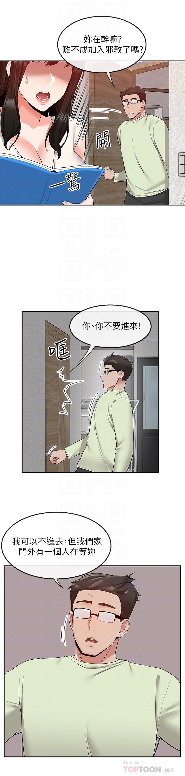 漫画韩国 深夜噪音   - 立即阅读 第54話-阿姨來幫你打氣第12漫画图片