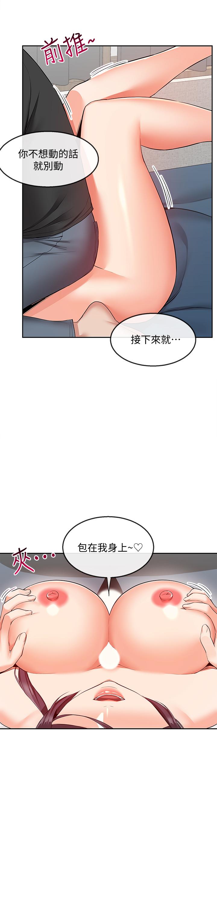 深夜噪音 在线观看 第54話-阿姨來幫你打氣 漫画图片43