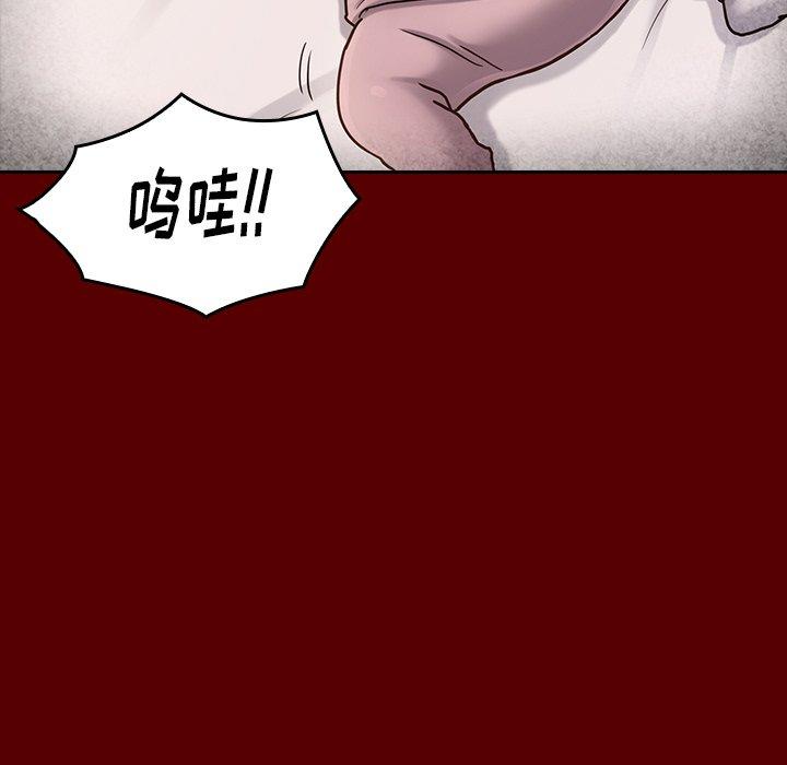 桃花 在线观看 第25話 漫画图片5