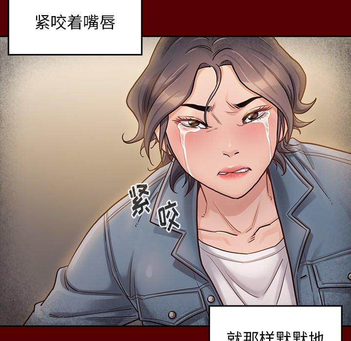 漫画韩国 桃花   - 立即阅读 第25話第18漫画图片