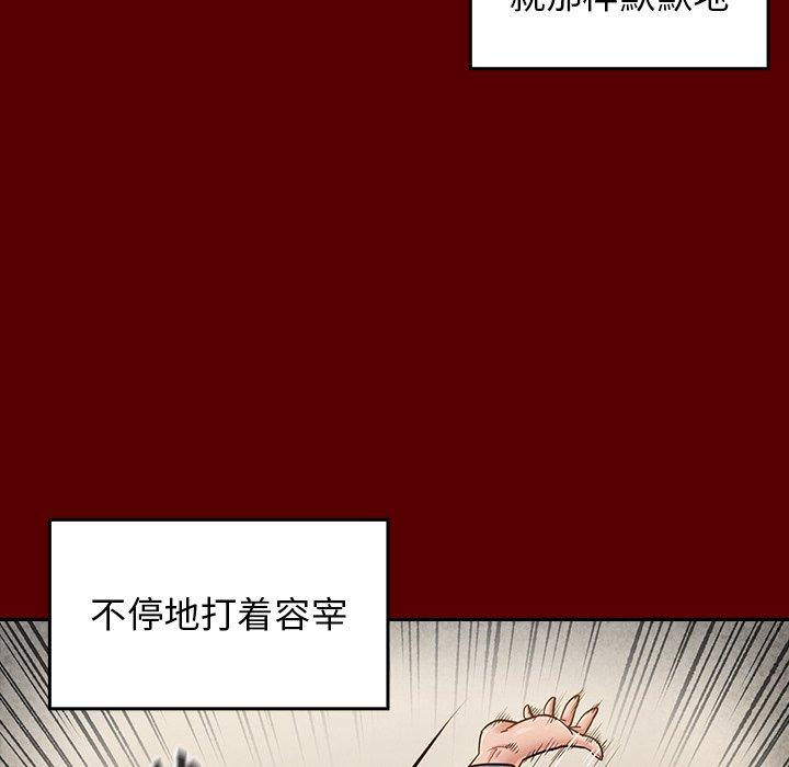 漫画韩国 桃花   - 立即阅读 第25話第19漫画图片