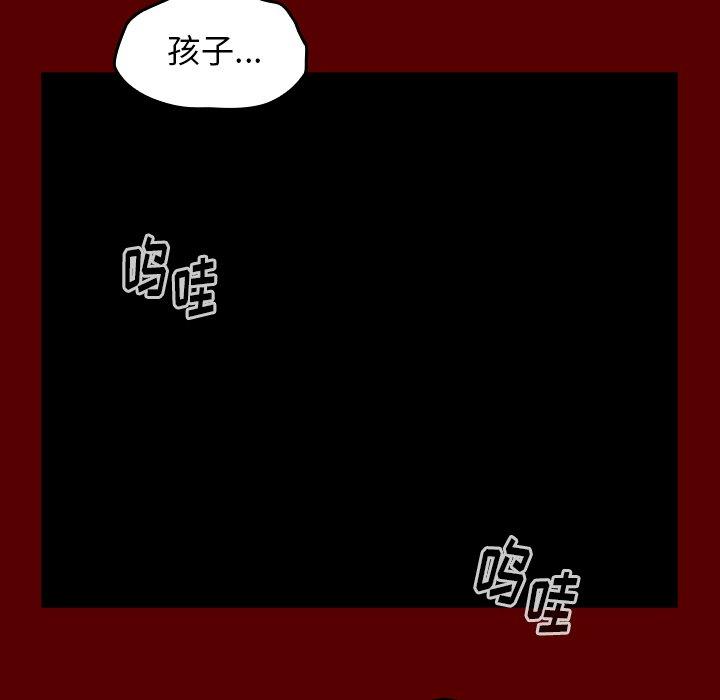 桃花 在线观看 第25話 漫画图片53