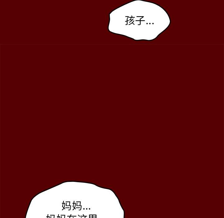 桃花 在线观看 第25話 漫画图片54