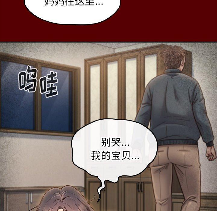 桃花 在线观看 第25話 漫画图片55