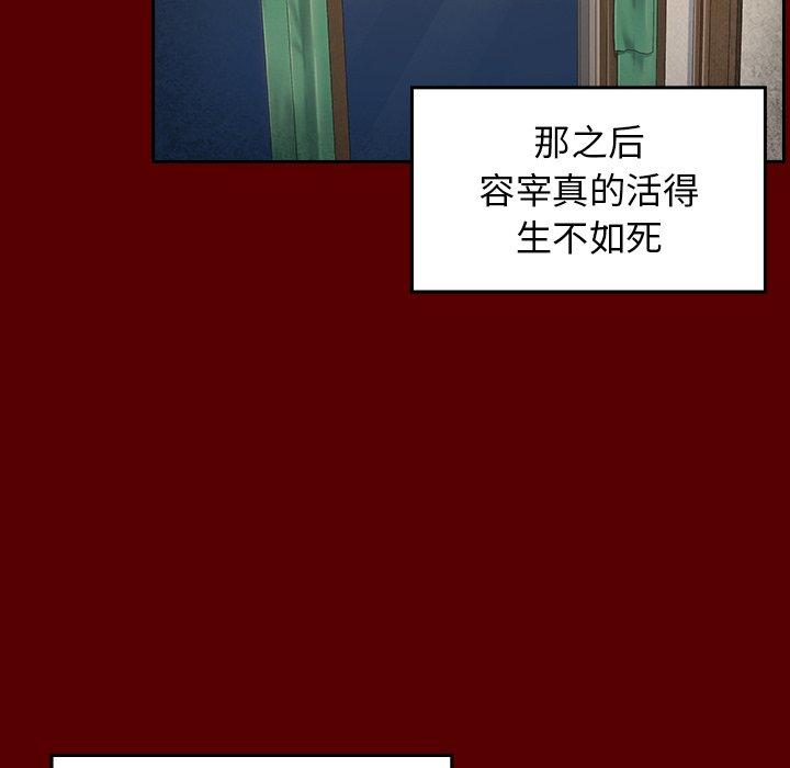 漫画韩国 桃花   - 立即阅读 第25話第117漫画图片