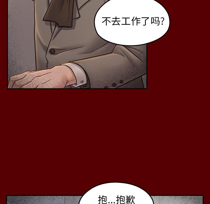 桃花 在线观看 第26話 漫画图片26