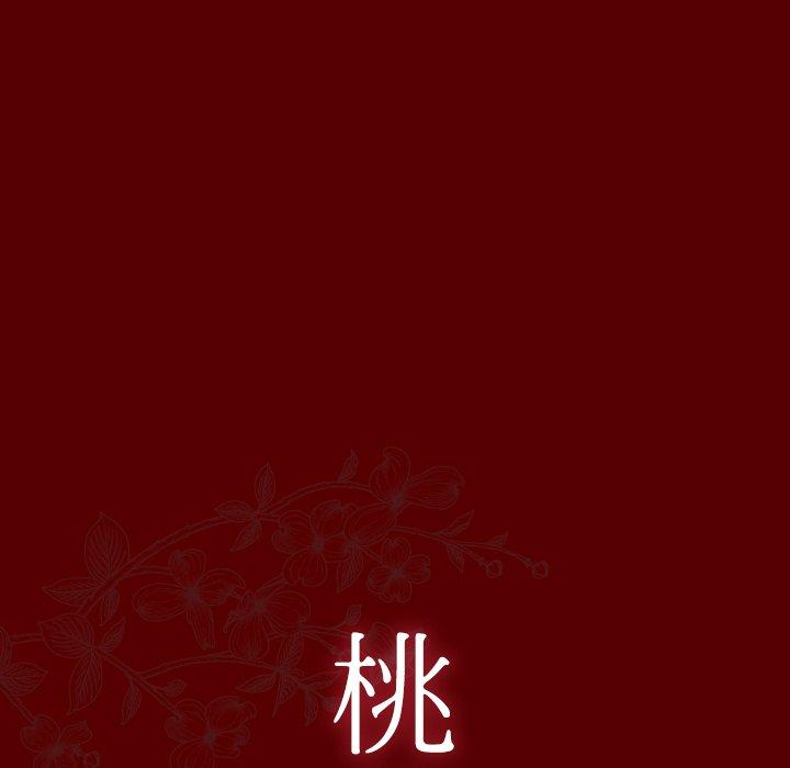 桃花 第26話 韩漫图片35