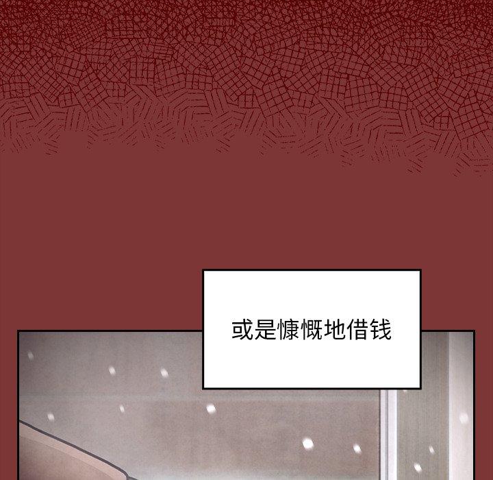 韩漫H漫画 桃花  - 点击阅读 第26话 50