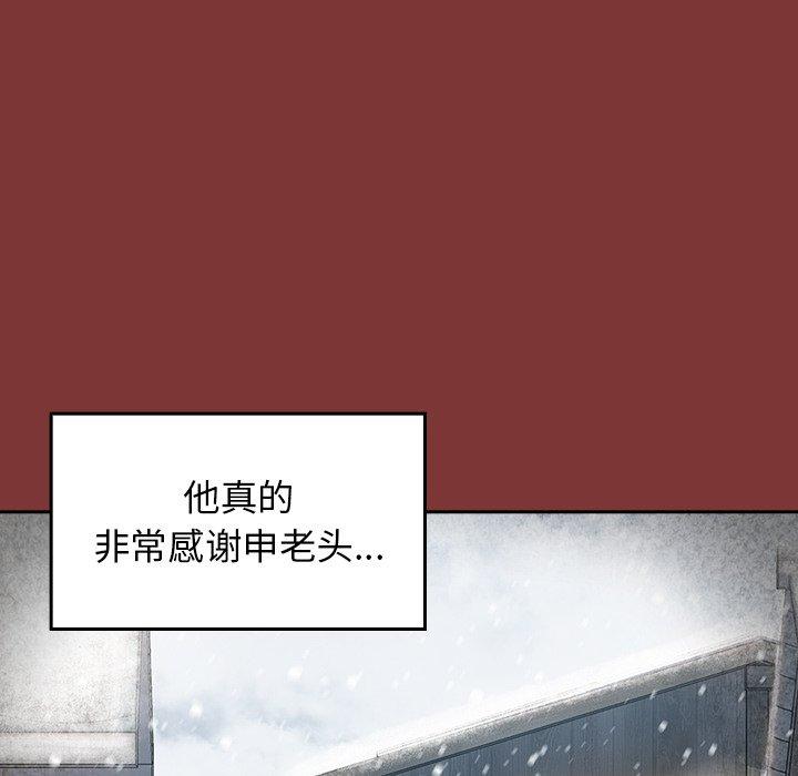 桃花 在线观看 第26話 漫画图片83