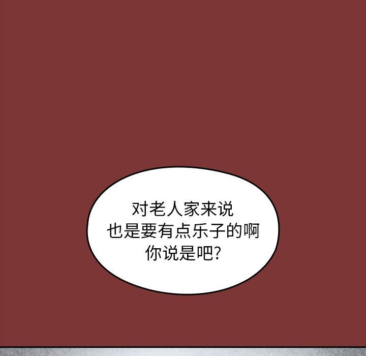 桃花 在线观看 第26話 漫画图片93