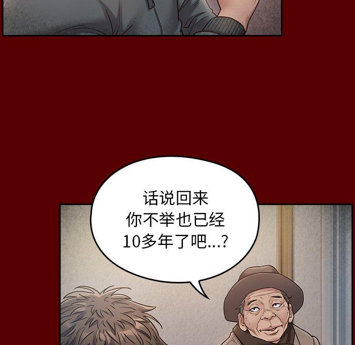 桃花 在线观看 第26話 漫画图片108