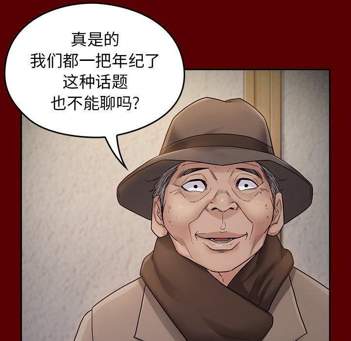 桃花 在线观看 第26話 漫画图片113