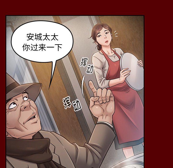 桃花 在线观看 第26話 漫画图片121