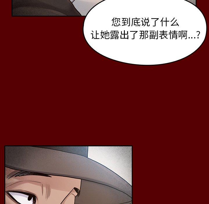 桃花 在线观看 第26話 漫画图片133