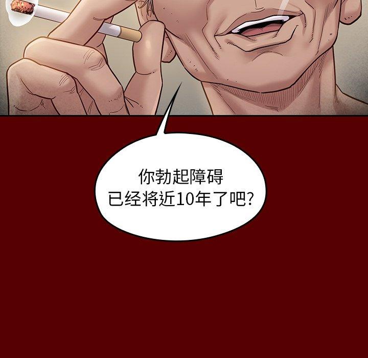 桃花 在线观看 第27話 漫画图片16