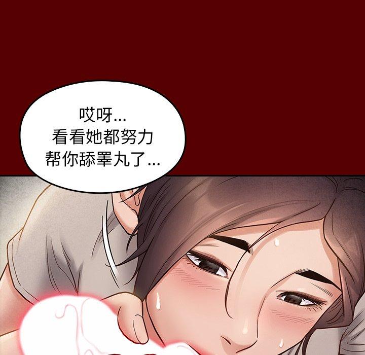 漫画韩国 桃花   - 立即阅读 第27話第41漫画图片