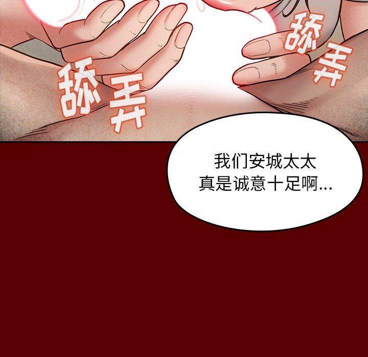 韩漫H漫画 桃花  - 点击阅读 第27话 42