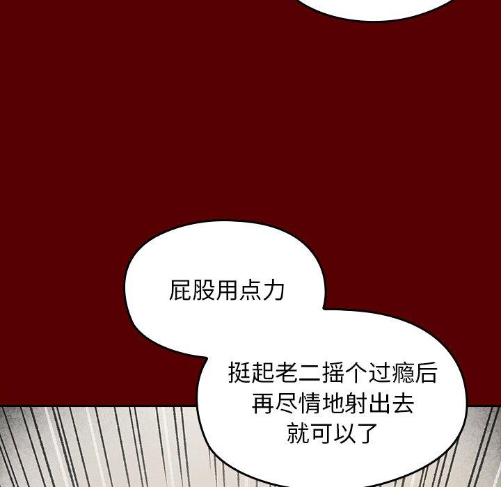 韩漫H漫画 桃花  - 点击阅读 第27话 67