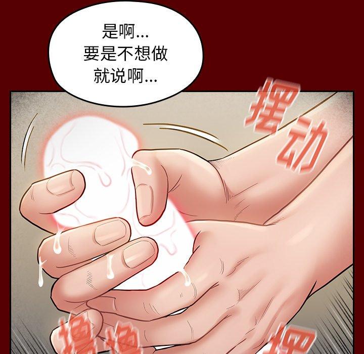 桃花 在线观看 第27話 漫画图片81