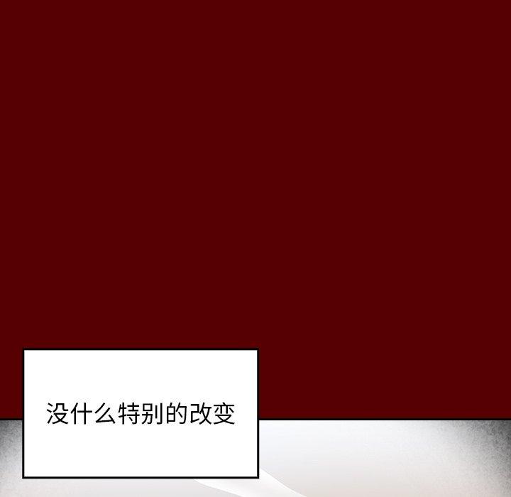 桃花 第27話 韩漫图片95