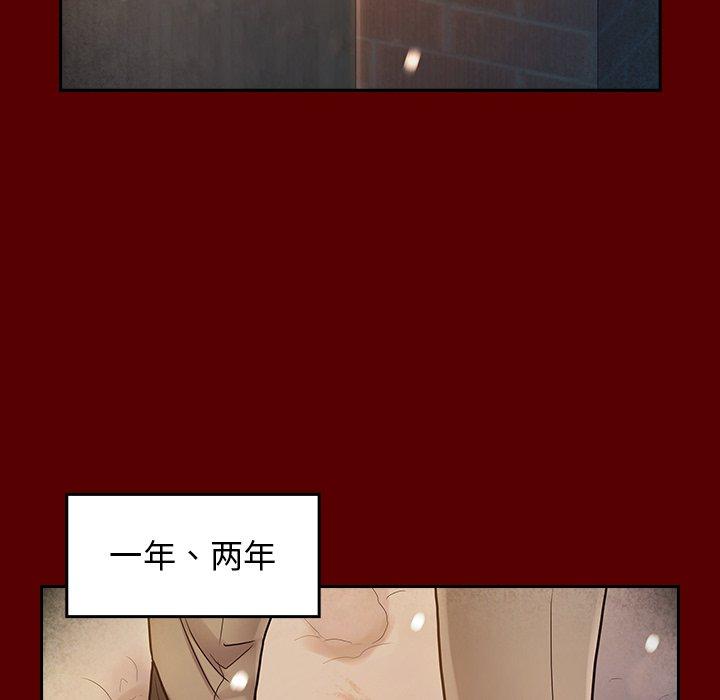 桃花 在线观看 第27話 漫画图片144