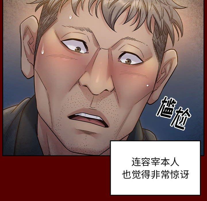 桃花 在线观看 第28話 漫画图片45