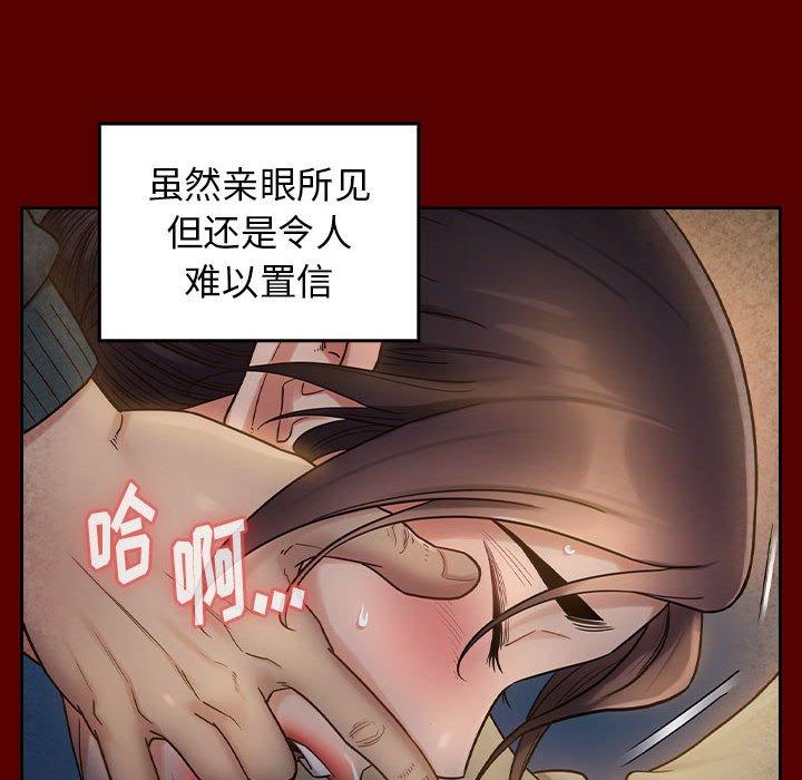 桃花 在线观看 第28話 漫画图片59