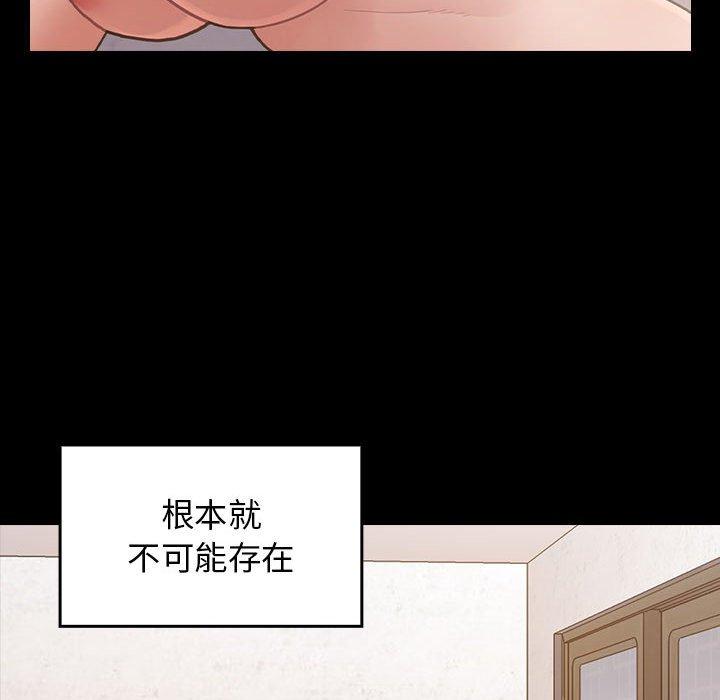 桃花 在线观看 第28話 漫画图片183