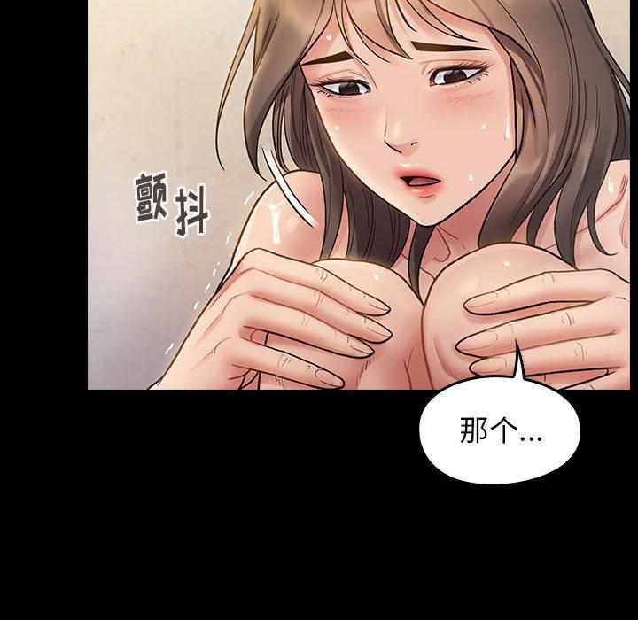 桃花 在线观看 第29話 漫画图片67